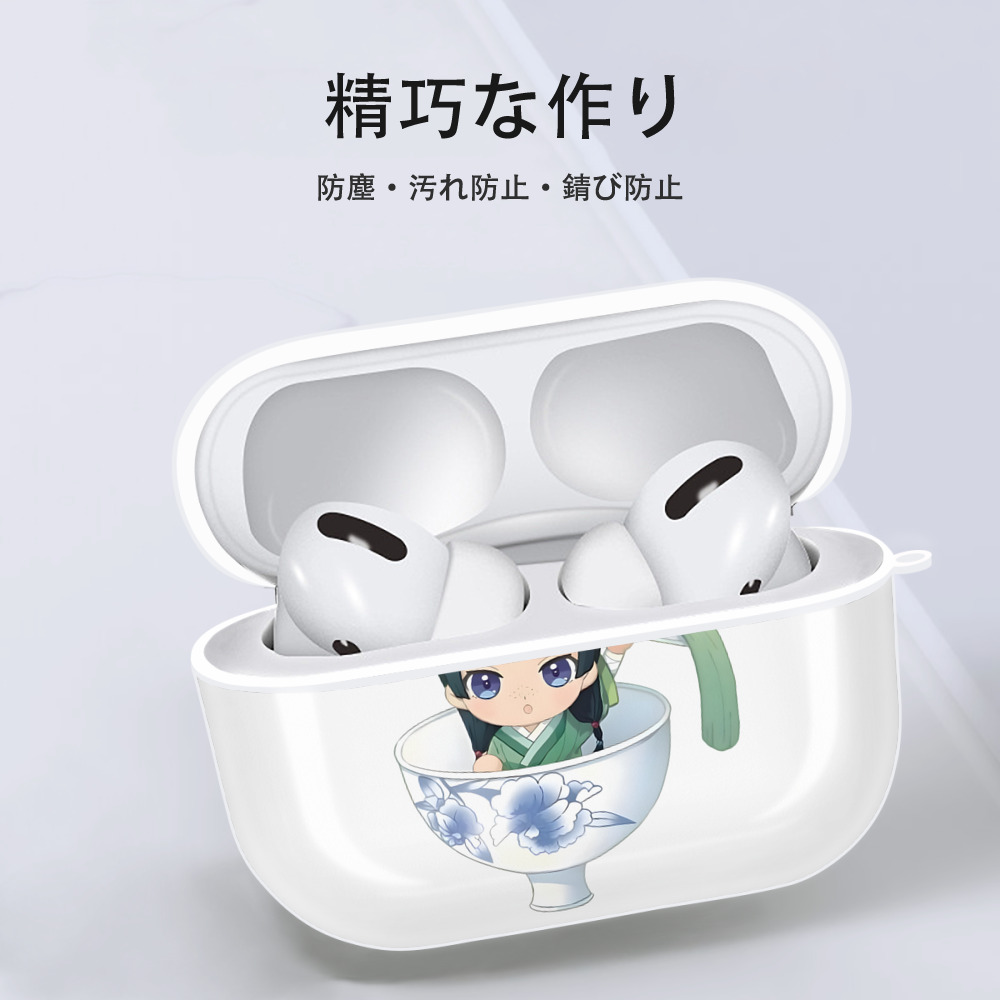 薬屋のひとりごと The Apothecary Diaries 【AirPods Pro用】ハードシェル保護ケース 耐衝撃・防指紋・カラビナ付き商品仕様