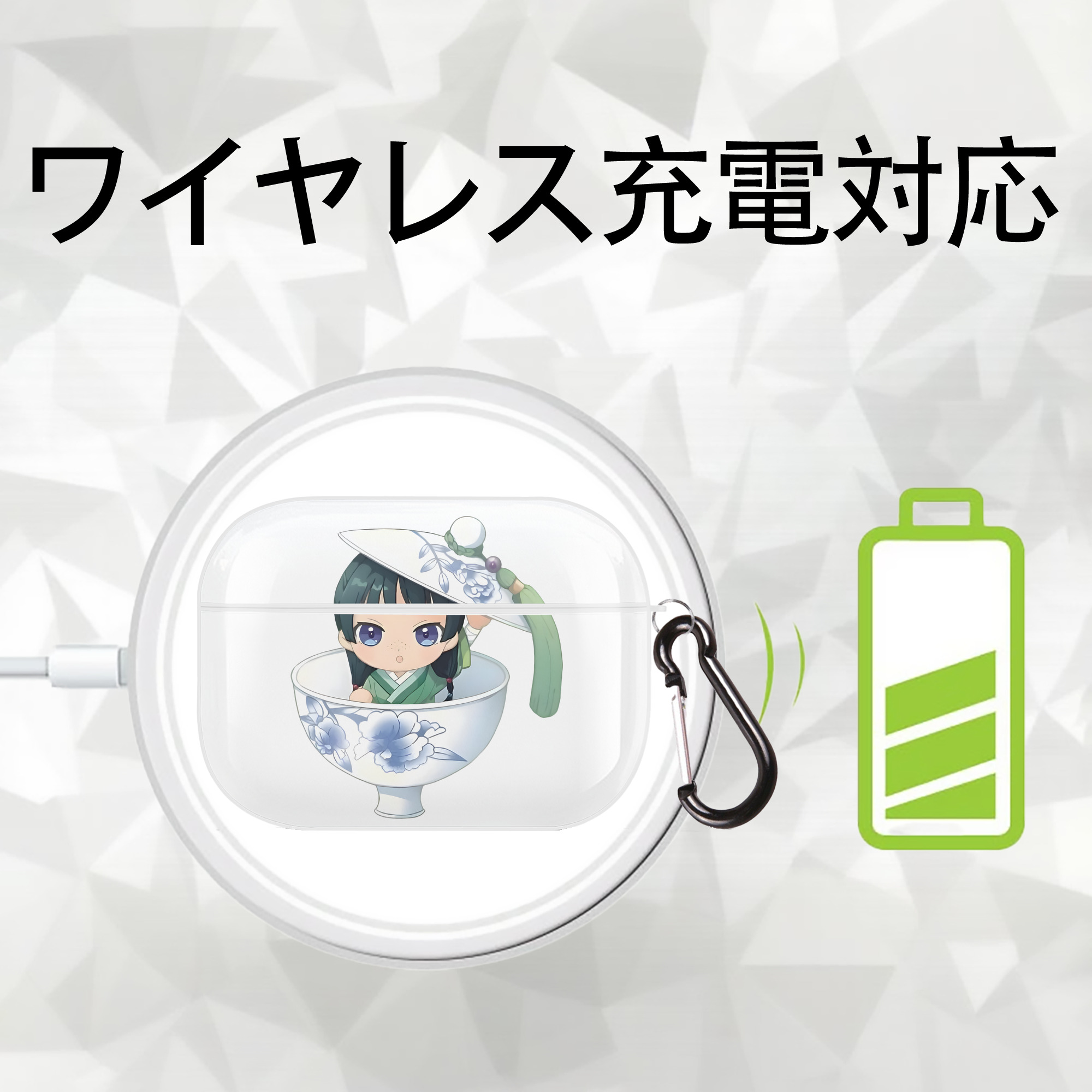 薬屋のひとりごと The Apothecary Diaries 【AirPods Pro用】ハードシェル保護ケース 耐衝撃・防指紋・カラビナ付き商品仕様