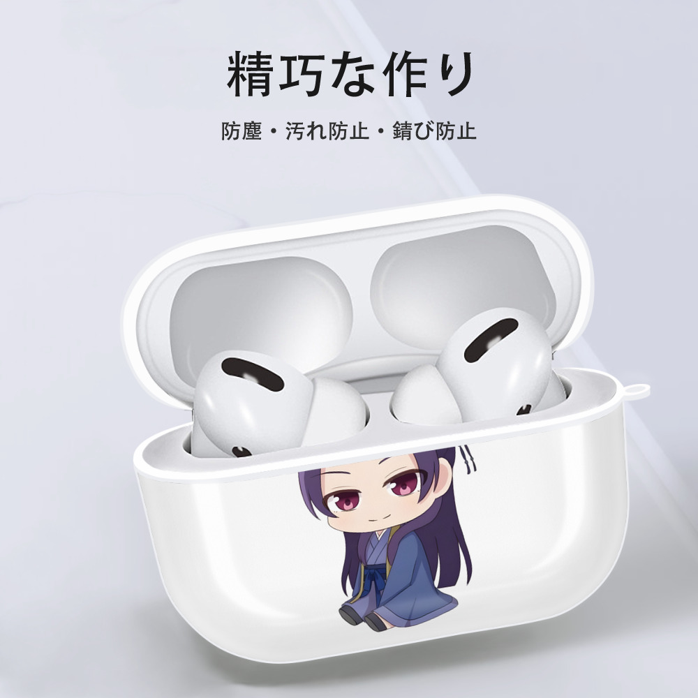 薬屋のひとりごと The Apothecary Diaries 【AirPods Pro用】ハードシェル保護ケース 耐衝撃・防指紋・カラビナ付き商品仕様