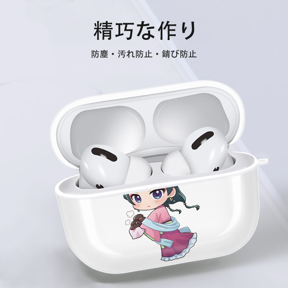 薬屋のひとりごと The Apothecary Diaries 【AirPods Pro用】ハードシェル保護ケース 耐衝撃・防指紋・カラビナ付き商品仕様