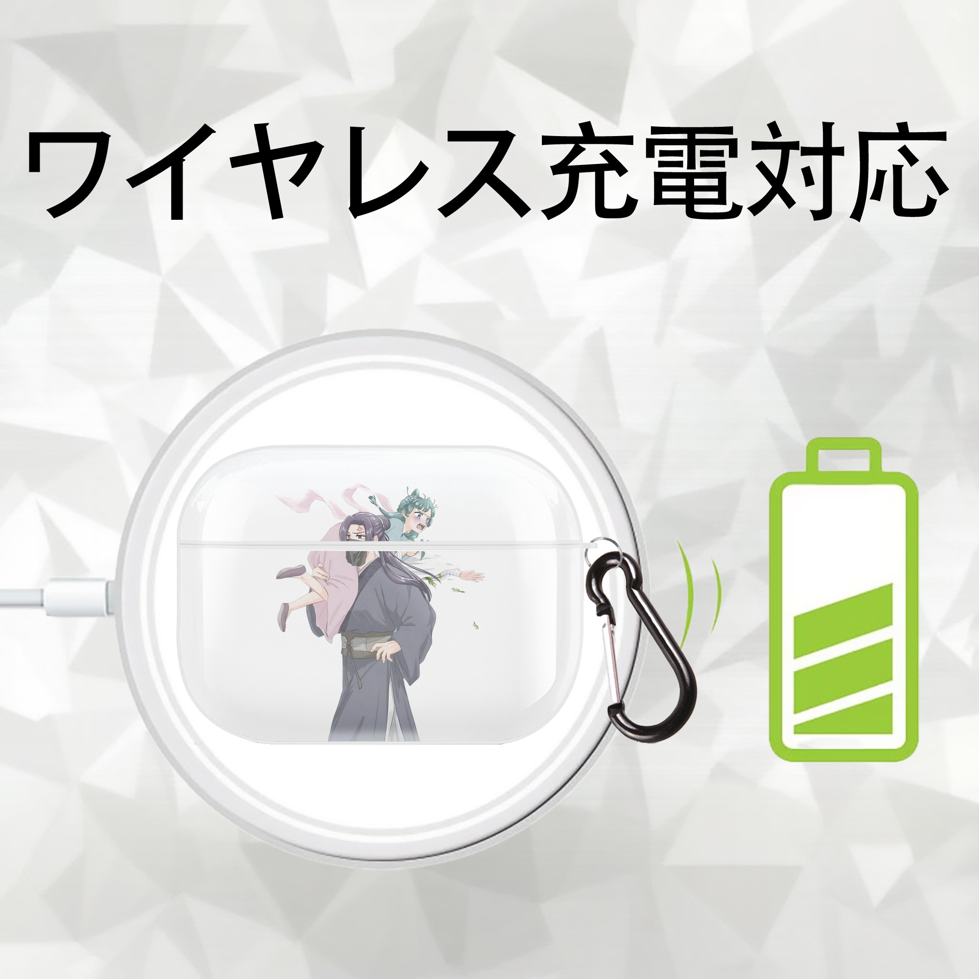 薬屋のひとりごと The Apothecary Diaries 【AirPods Pro用】ハードシェル保護ケース 耐衝撃・防指紋・カラビナ付き商品仕様