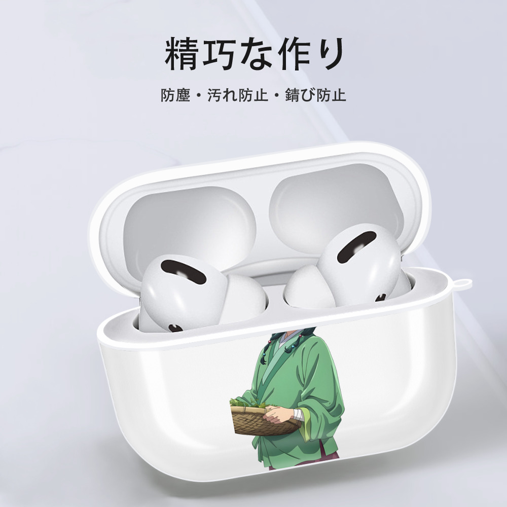 薬屋のひとりごと The Apothecary Diaries 【AirPods Pro用】ハードシェル保護ケース 耐衝撃・防指紋・カラビナ付き商品仕様