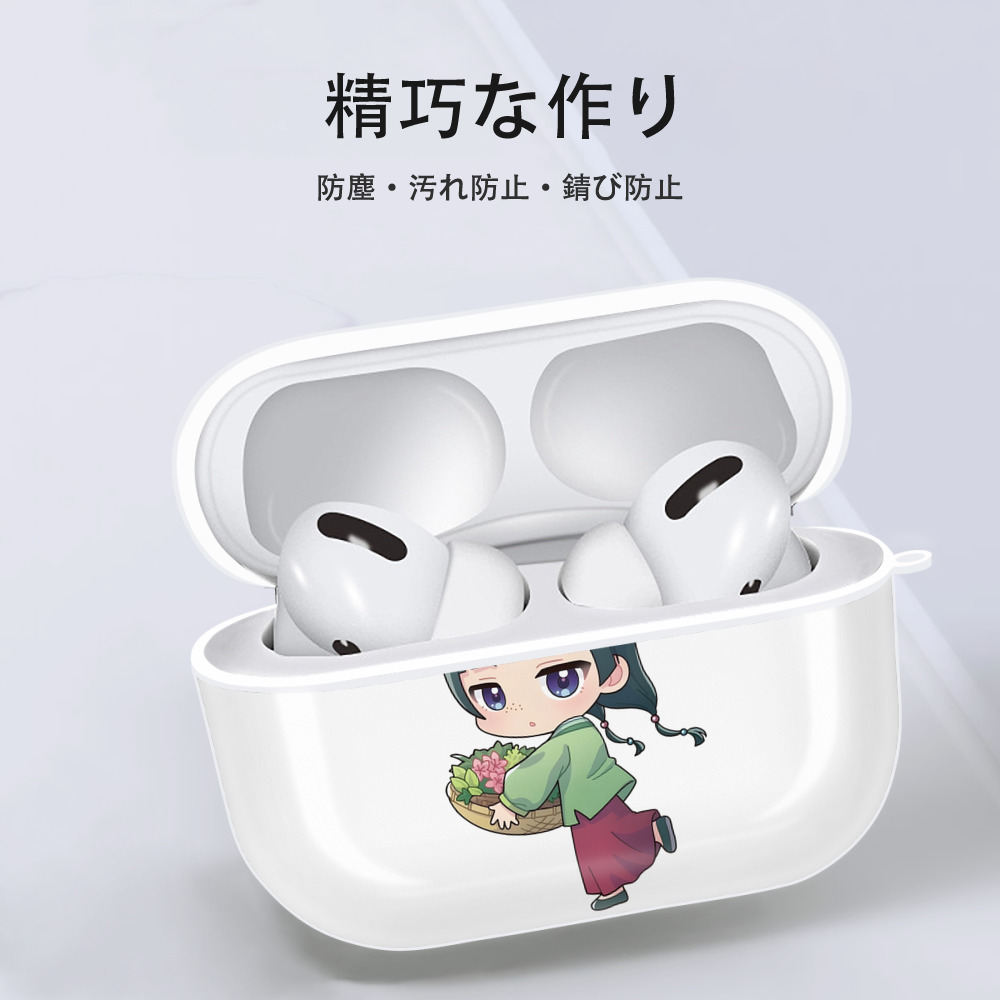 薬屋のひとりごと The Apothecary Diaries 【AirPods Pro用】ハードシェル保護ケース 耐衝撃・防指紋・カラビナ付き商品仕様