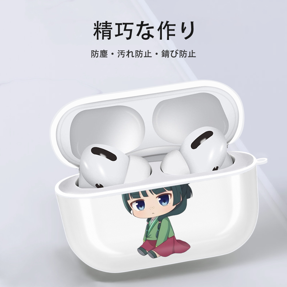 薬屋のひとりごと The Apothecary Diaries 【AirPods Pro用】ハードシェル保護ケース 耐衝撃・防指紋・カラビナ付き商品仕様