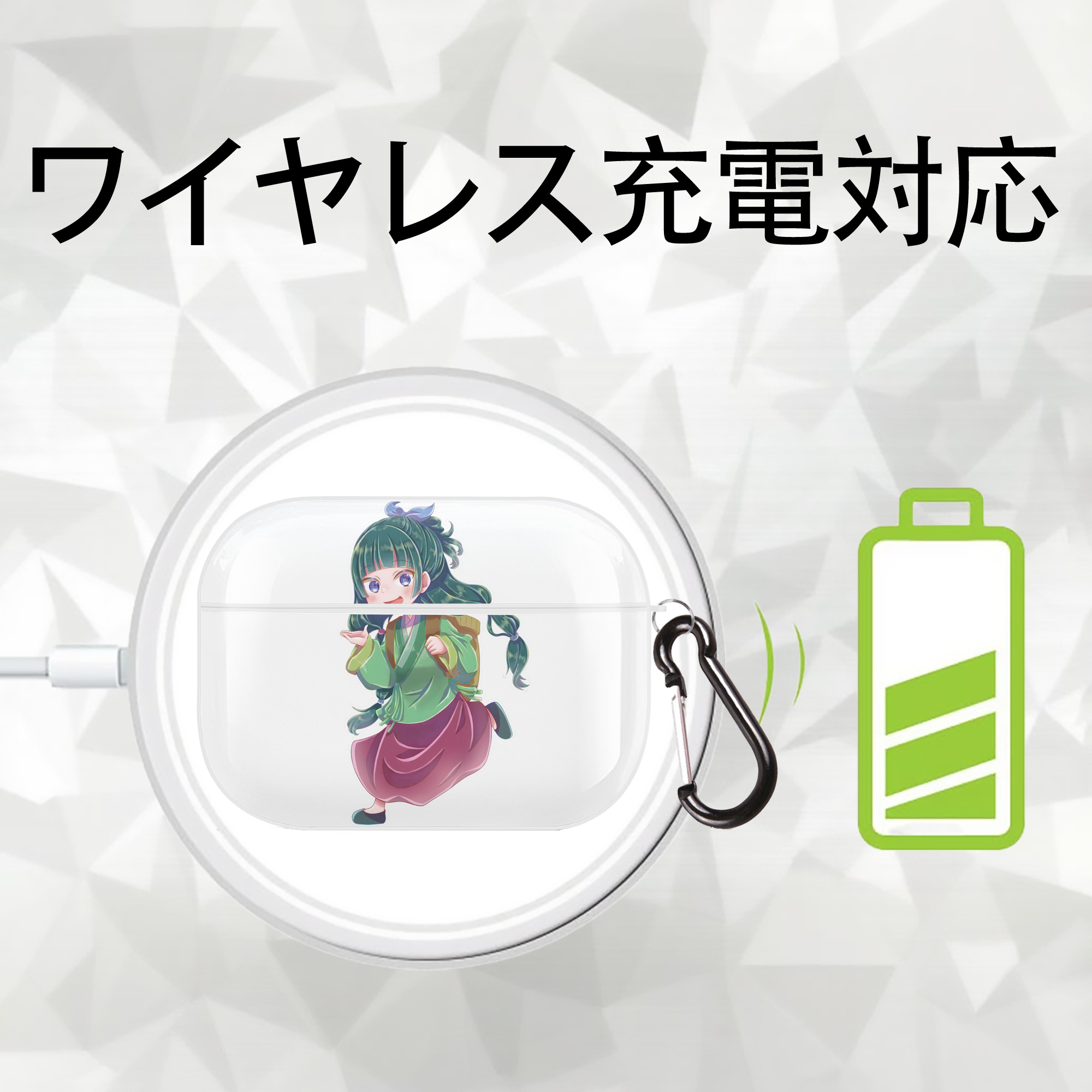 薬屋のひとりごと The Apothecary Diaries 【AirPods Pro用】ハードシェル保護ケース 耐衝撃・防指紋・カラビナ付き商品仕様