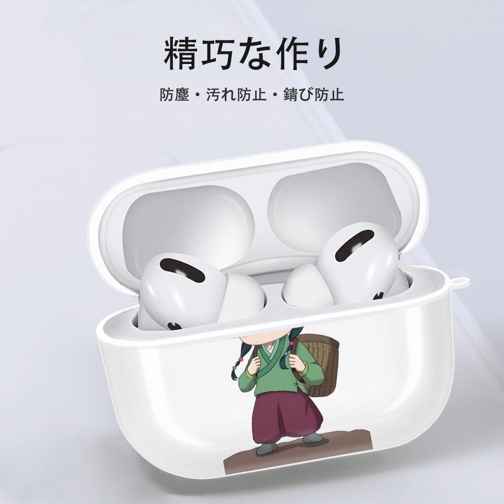 薬屋のひとりごと The Apothecary Diaries 【AirPods Pro用】ハードシェル保護ケース 耐衝撃・防指紋・カラビナ付き商品仕様