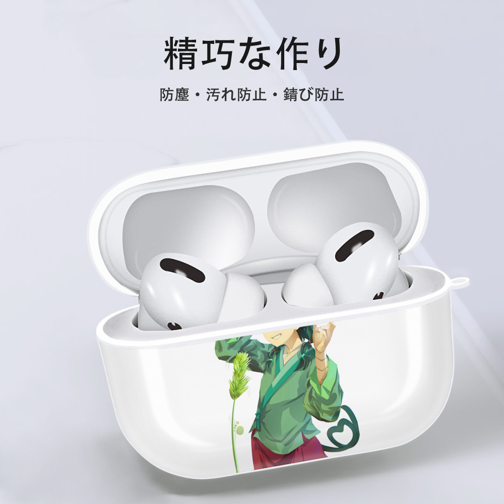 薬屋のひとりごと The Apothecary Diaries 【AirPods Pro用】ハードシェル保護ケース 耐衝撃・防指紋・カラビナ付き商品仕様