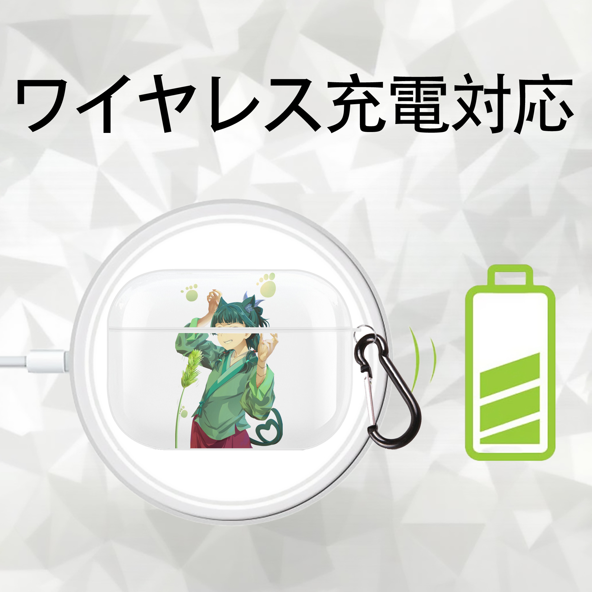 薬屋のひとりごと The Apothecary Diaries 【AirPods Pro用】ハードシェル保護ケース 耐衝撃・防指紋・カラビナ付き商品仕様