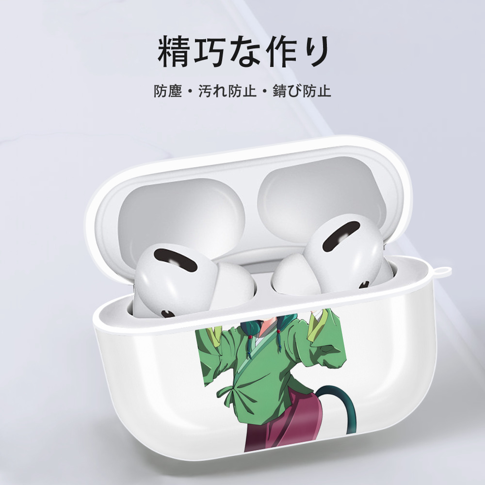 薬屋のひとりごと The Apothecary Diaries 【AirPods Pro用】ハードシェル保護ケース 耐衝撃・防指紋・カラビナ付き商品仕様