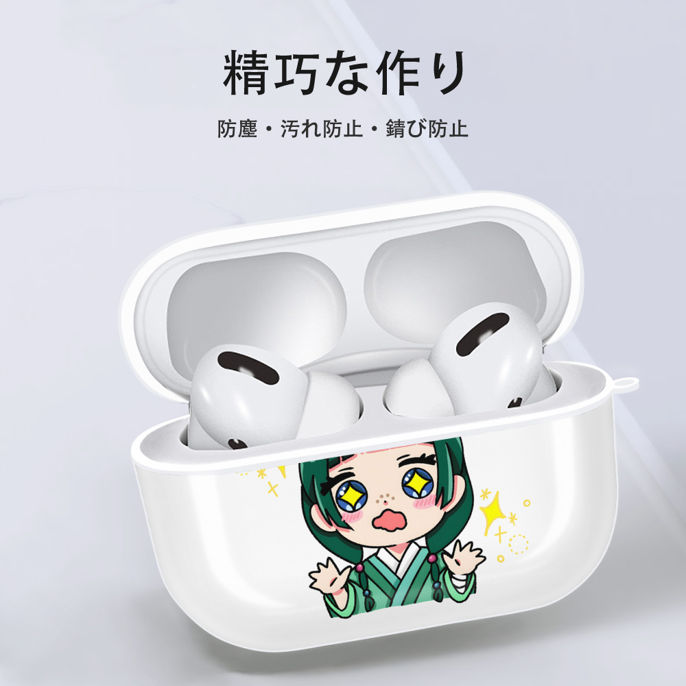 薬屋のひとりごと The Apothecary Diaries 【AirPods Pro用】ハードシェル保護ケース 耐衝撃・防指紋・カラビナ付き商品仕様