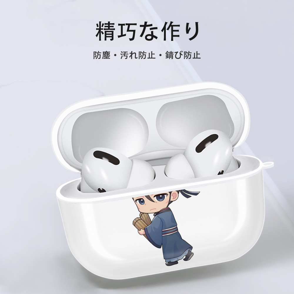 薬屋のひとりごと The Apothecary Diaries 【AirPods Pro用】ハードシェル保護ケース 耐衝撃・防指紋・カラビナ付き商品仕様