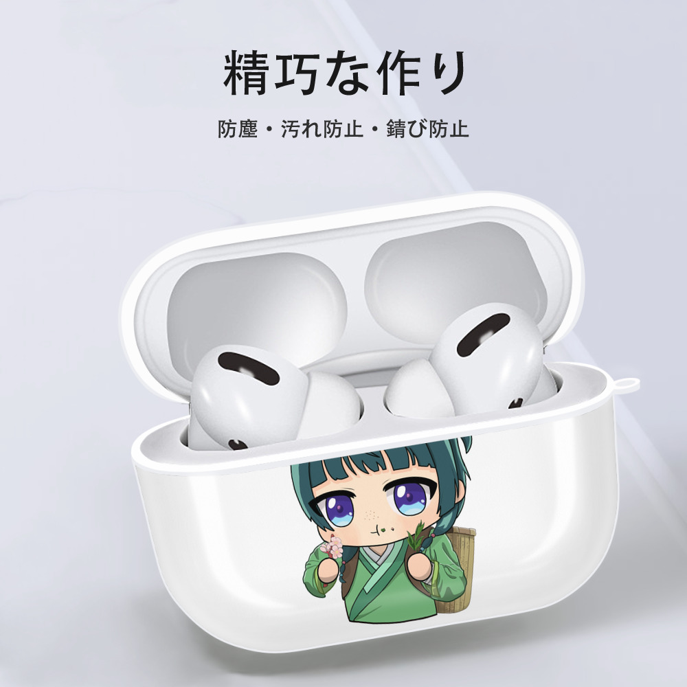 薬屋のひとりごと The Apothecary Diaries 【AirPods Pro用】ハードシェル保護ケース 耐衝撃・防指紋・カラビナ付き商品仕様