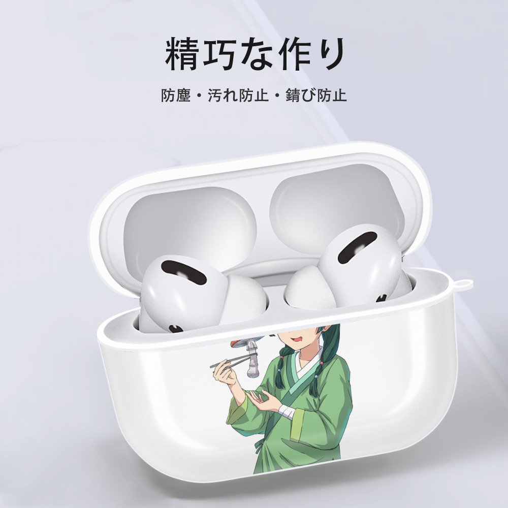 薬屋のひとりごと The Apothecary Diaries 【AirPods Pro用】ハードシェル保護ケース 耐衝撃・防指紋・カラビナ付き商品仕様