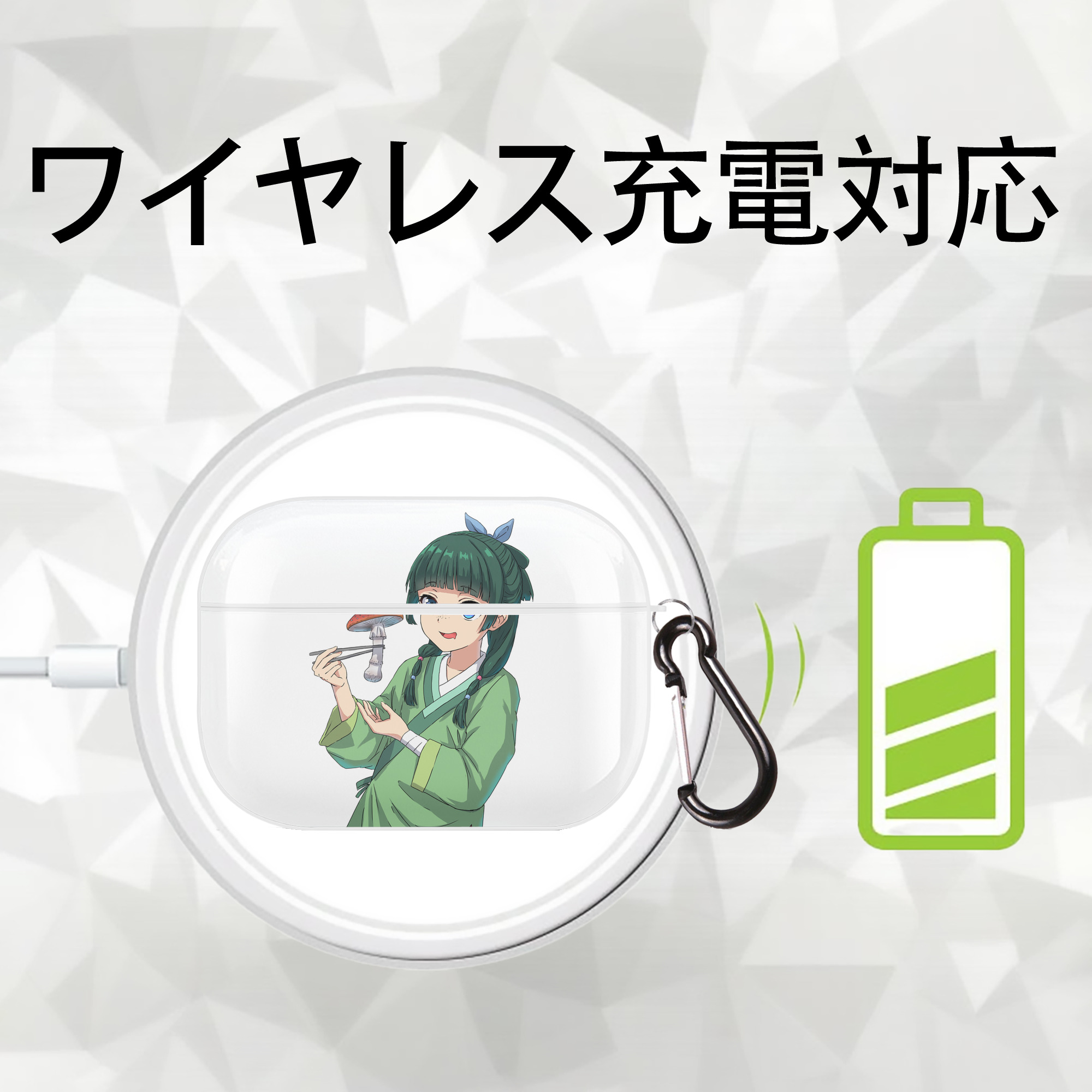 薬屋のひとりごと The Apothecary Diaries 【AirPods Pro用】ハードシェル保護ケース 耐衝撃・防指紋・カラビナ付き商品仕様