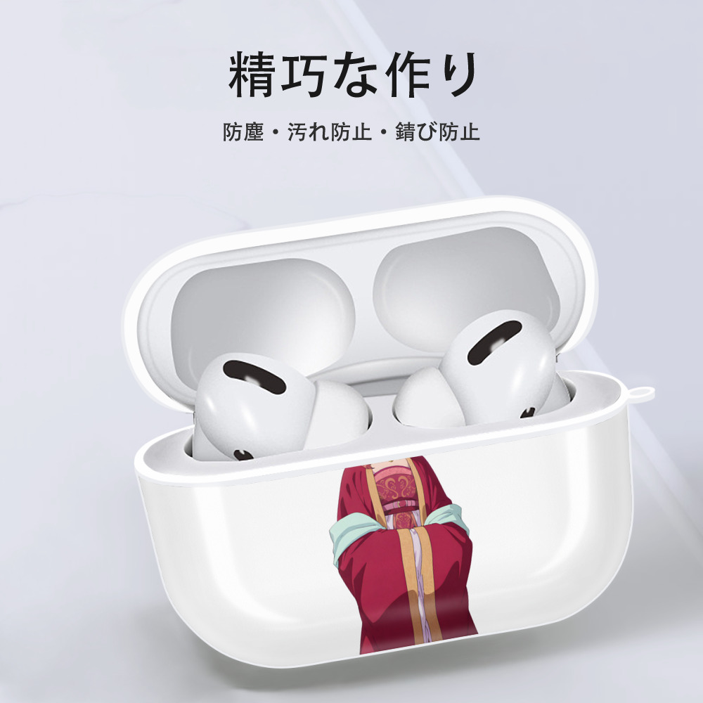 薬屋のひとりごと The Apothecary Diaries 【AirPods Pro用】ハードシェル保護ケース 耐衝撃・防指紋・カラビナ付き商品仕様