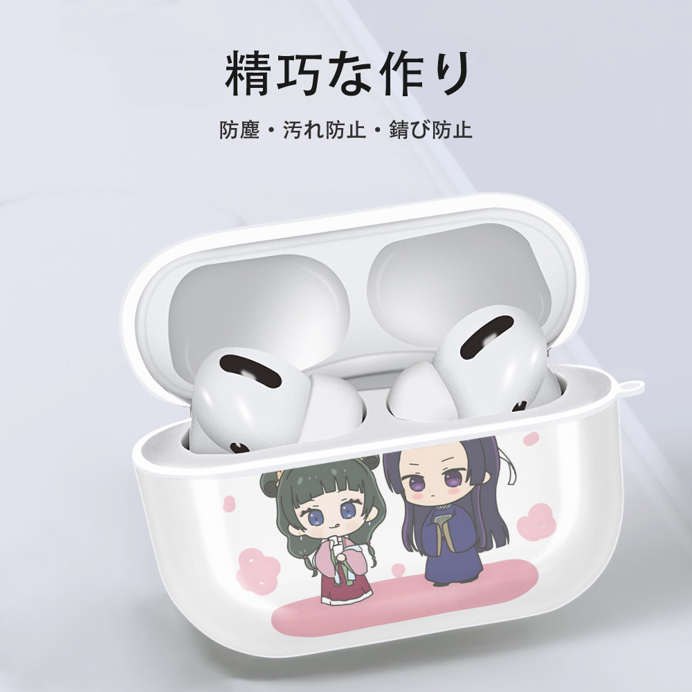 薬屋のひとりごと The Apothecary Diaries 【AirPods Pro用】ハードシェル保護ケース 耐衝撃・防指紋・カラビナ付き商品仕様