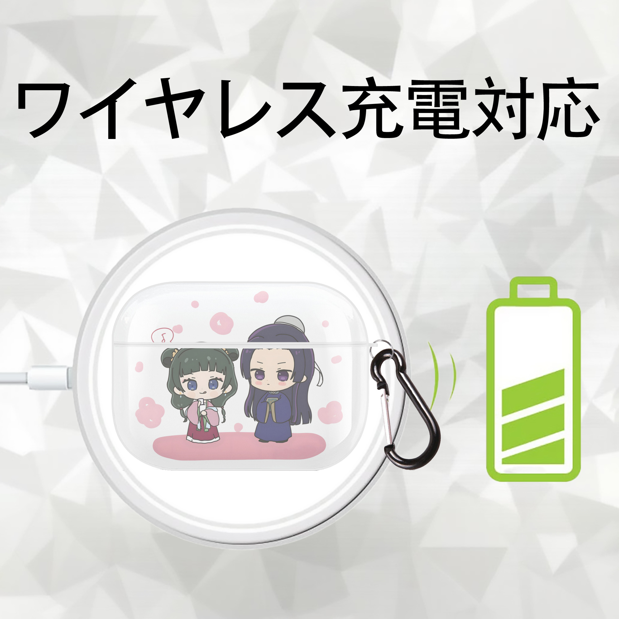 薬屋のひとりごと The Apothecary Diaries 【AirPods Pro用】ハードシェル保護ケース 耐衝撃・防指紋・カラビナ付き商品仕様