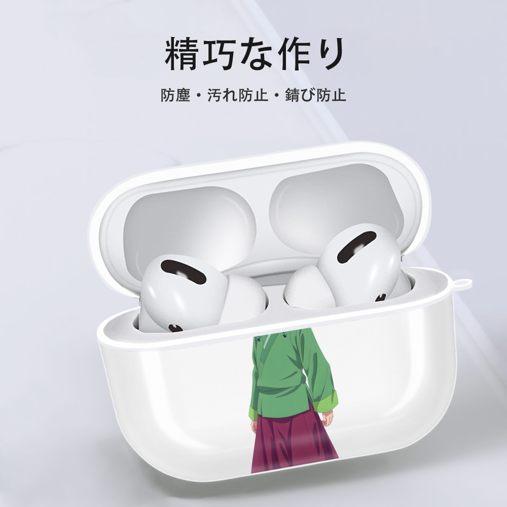 薬屋のひとりごと The Apothecary Diaries 【AirPods Pro用】ハードシェル保護ケース 耐衝撃・防指紋・カラビナ付き商品仕様