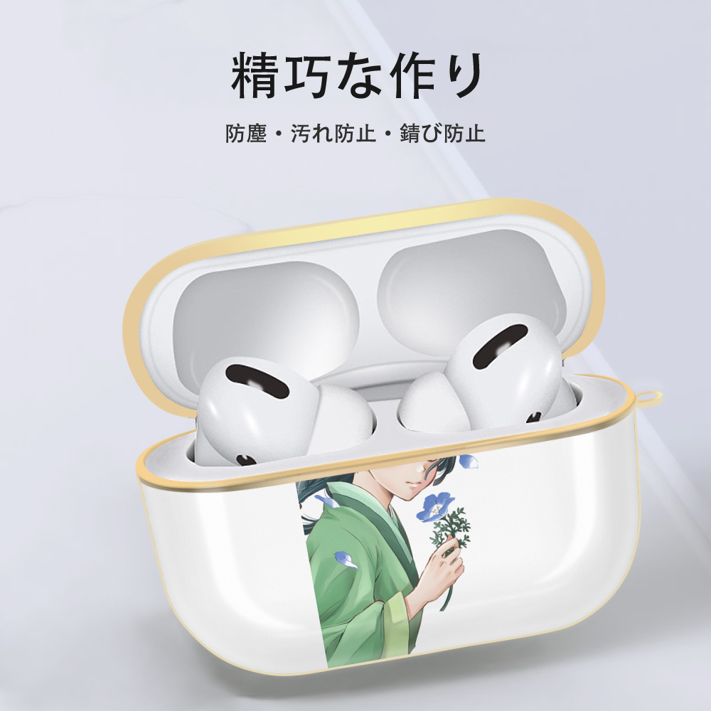 薬屋のひとりごと The Apothecary Diaries 【AirPods Pro用】ハードシェル保護ケース｜耐衝撃・防指紋・カラビナ付き商品仕様
