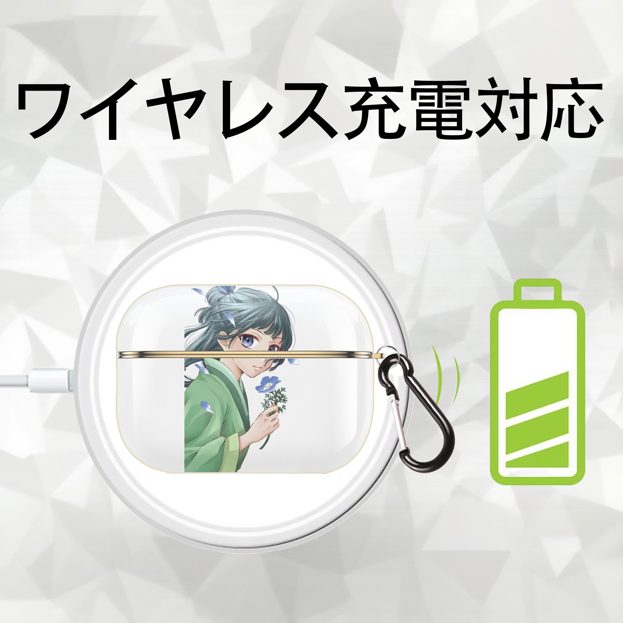 薬屋のひとりごと The Apothecary Diaries 【AirPods Pro用】ハードシェル保護ケース｜耐衝撃・防指紋・カラビナ付き商品仕様