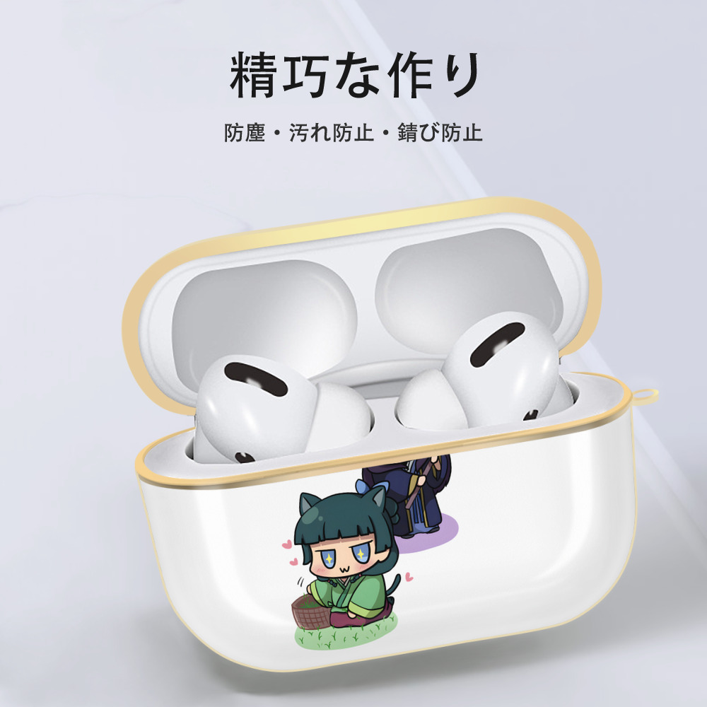 薬屋のひとりごと The Apothecary Diaries 【AirPods Pro用】ハードシェル保護ケース｜耐衝撃・防指紋・カラビナ付き商品仕様