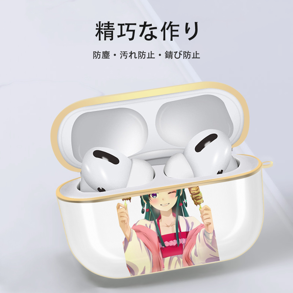 薬屋のひとりごと The Apothecary Diaries 【AirPods Pro用】ハードシェル保護ケース｜耐衝撃・防指紋・カラビナ付き商品仕様