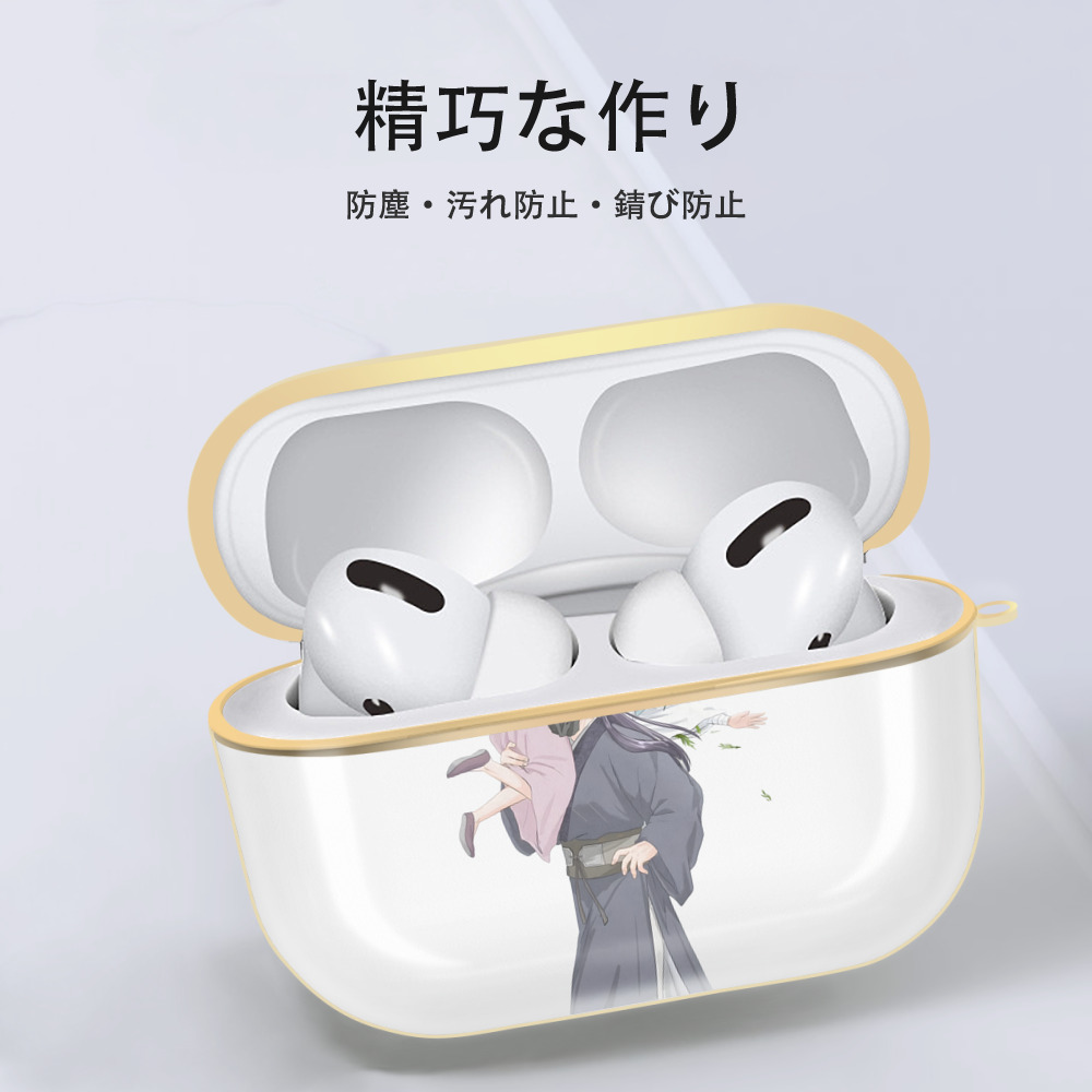 薬屋のひとりごと The Apothecary Diaries 【AirPods Pro用】ハードシェル保護ケース｜耐衝撃・防指紋・カラビナ付き商品仕様