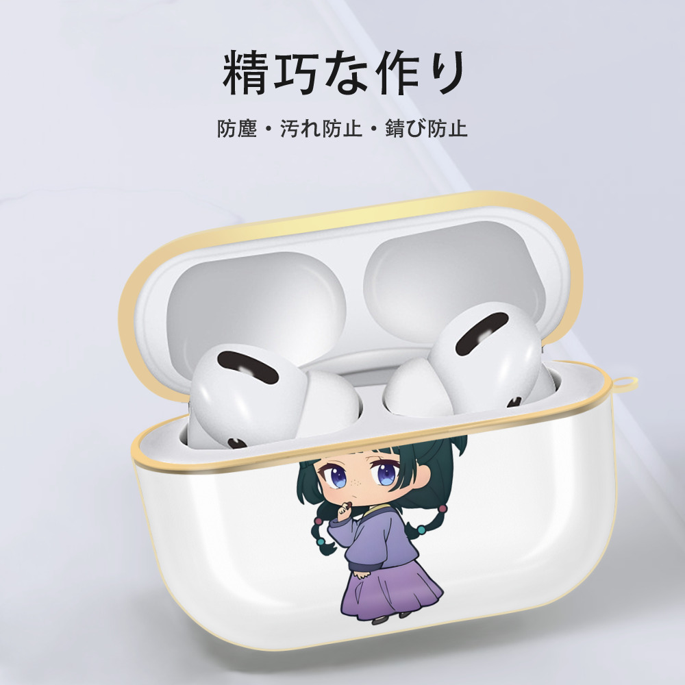 薬屋のひとりごと The Apothecary Diaries 【AirPods Pro用】ハードシェル保護ケース｜耐衝撃・防指紋・カラビナ付き商品仕様