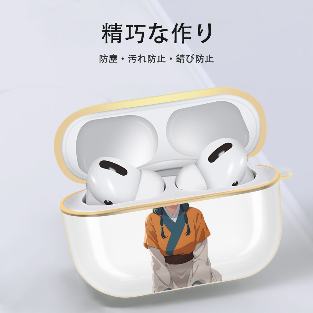 薬屋のひとりごと The Apothecary Diaries 【AirPods Pro用】ハードシェル保護ケース｜耐衝撃・防指紋・カラビナ付き商品仕様