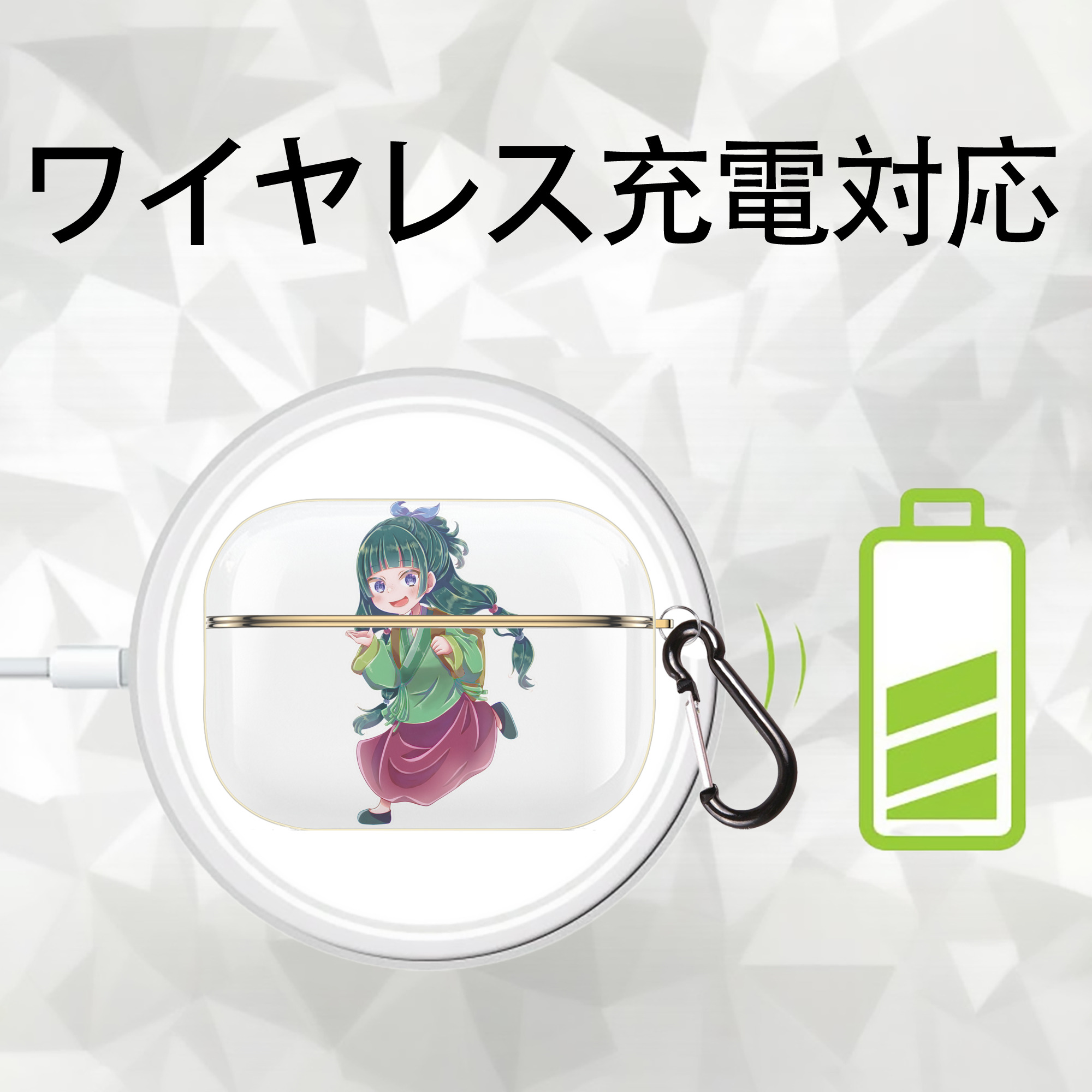 薬屋のひとりごと The Apothecary Diaries 【AirPods Pro用】ハードシェル保護ケース｜耐衝撃・防指紋・カラビナ付き商品仕様