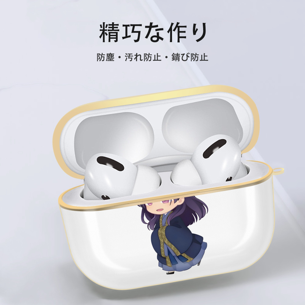 薬屋のひとりごと The Apothecary Diaries 【AirPods Pro用】ハードシェル保護ケース｜耐衝撃・防指紋・カラビナ付き商品仕様