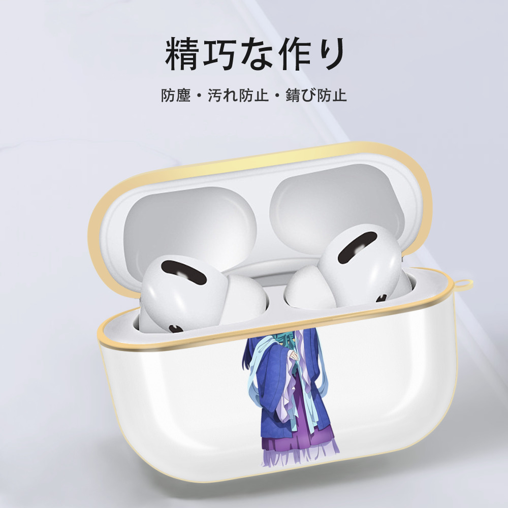 薬屋のひとりごと The Apothecary Diaries 【AirPods Pro用】ハードシェル保護ケース｜耐衝撃・防指紋・カラビナ付き商品仕様
