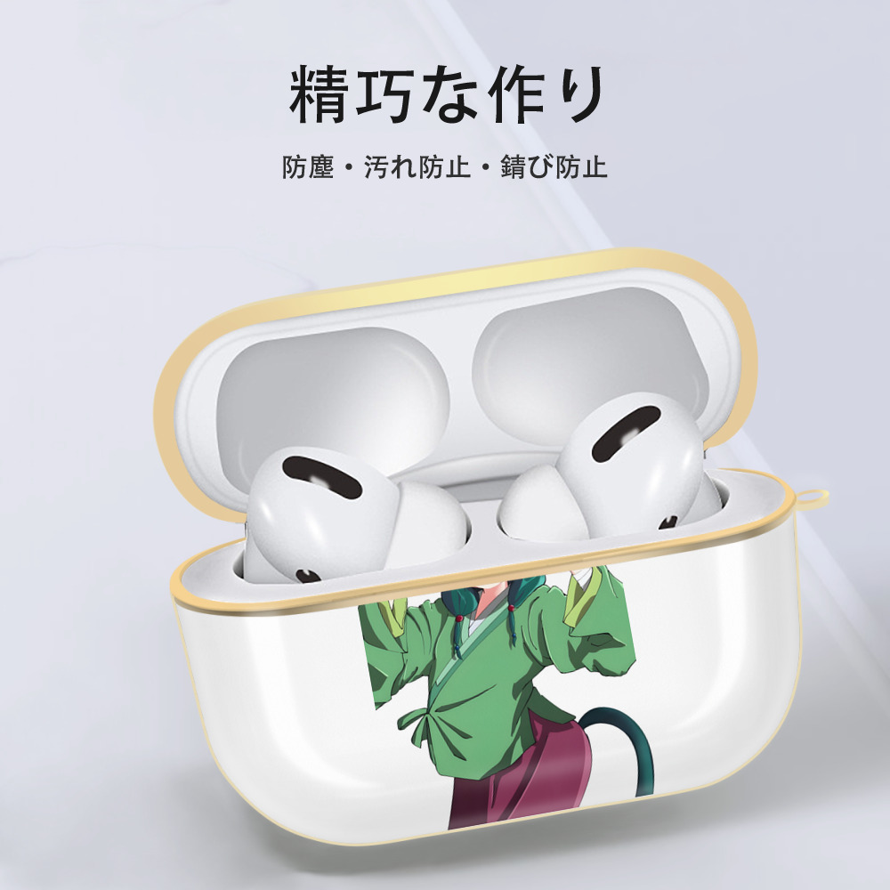 薬屋のひとりごと The Apothecary Diaries 【AirPods Pro用】ハードシェル保護ケース｜耐衝撃・防指紋・カラビナ付き商品仕様