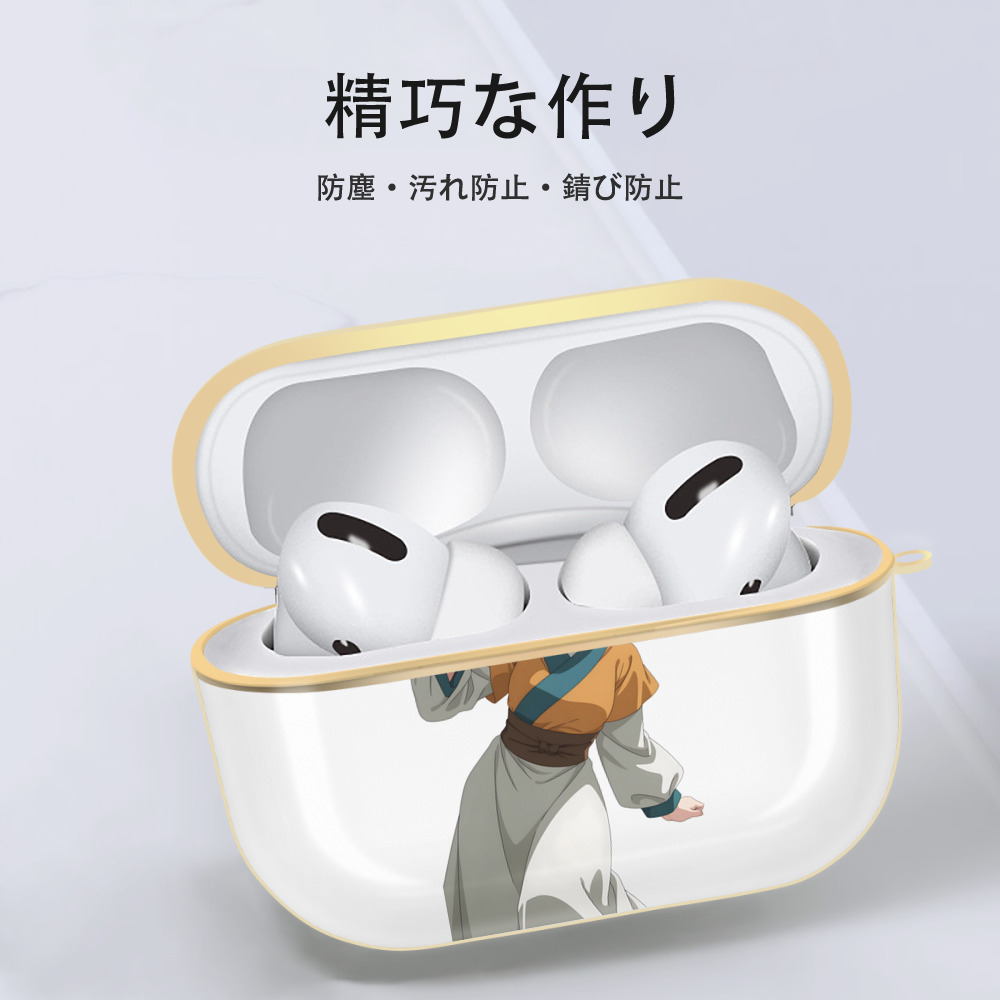 薬屋のひとりごと The Apothecary Diaries 【AirPods Pro用】ハードシェル保護ケース｜耐衝撃・防指紋・カラビナ付き商品仕様