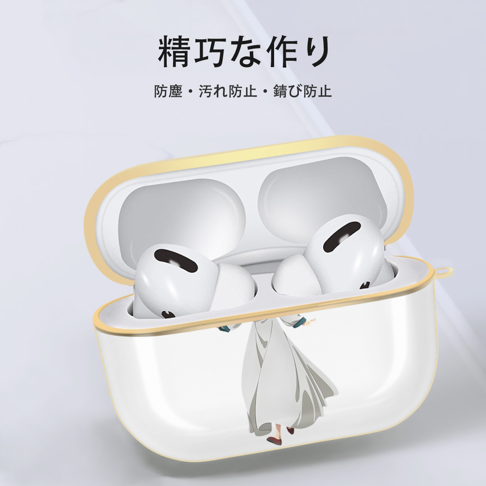 薬屋のひとりごと The Apothecary Diaries 【AirPods Pro用】ハードシェル保護ケース｜耐衝撃・防指紋・カラビナ付き商品仕様