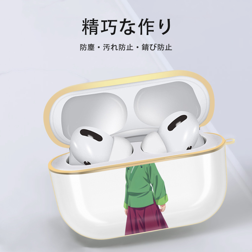 薬屋のひとりごと The Apothecary Diaries 【AirPods Pro用】ハードシェル保護ケース｜耐衝撃・防指紋・カラビナ付き商品仕様
