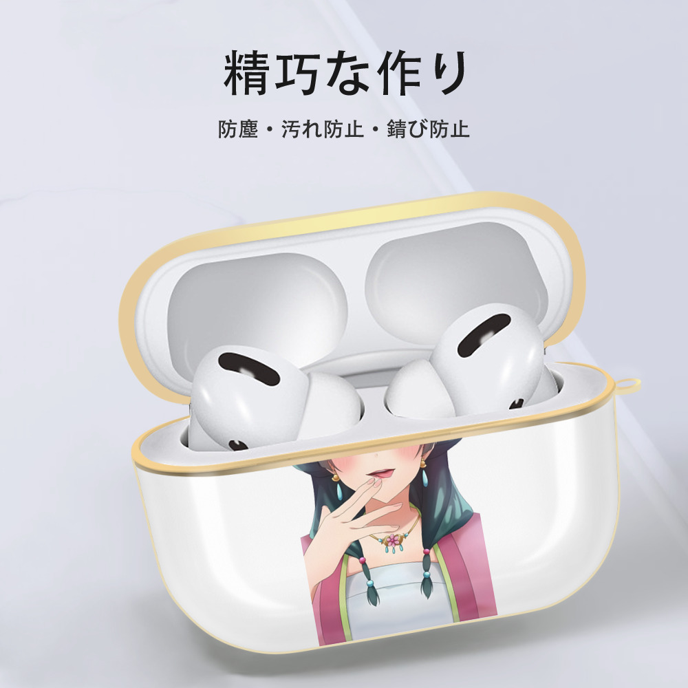 薬屋のひとりごと The Apothecary Diaries 【AirPods Pro用】ハードシェル保護ケース｜耐衝撃・防指紋・カラビナ付き商品仕様
