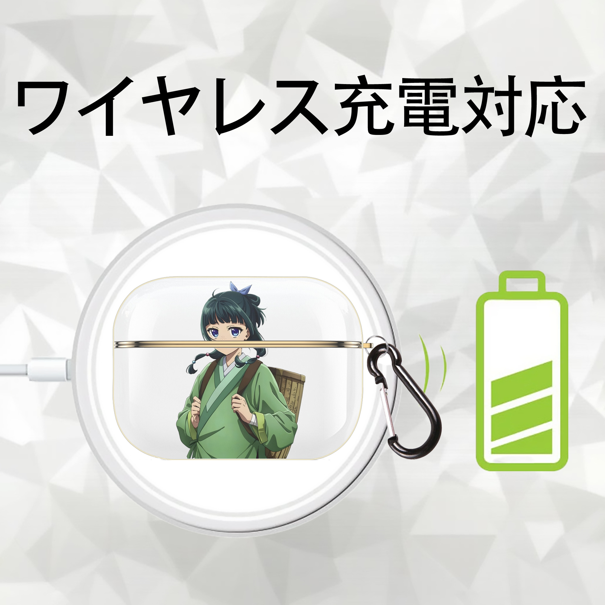 薬屋のひとりごと The Apothecary Diaries 【AirPods Pro用】ハードシェル保護ケース｜耐衝撃・防指紋・カラビナ付き商品仕様