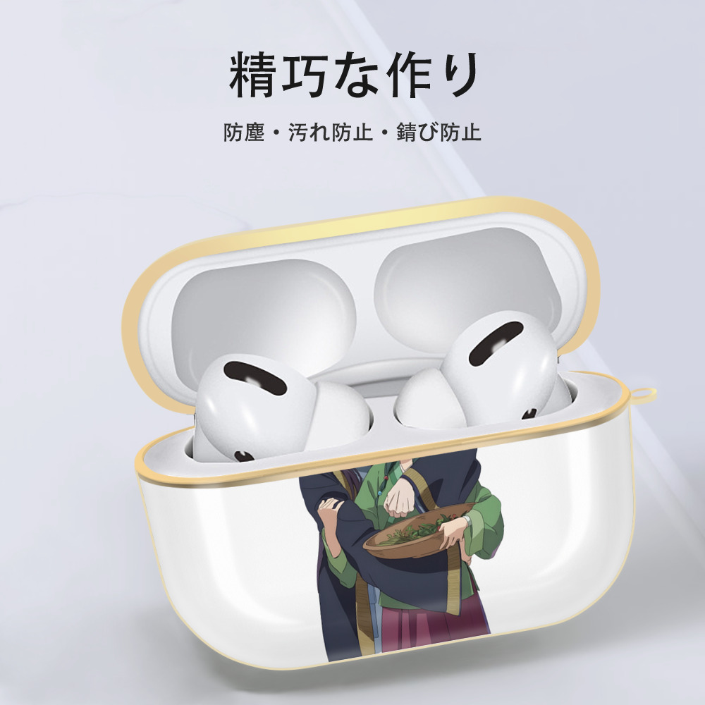 薬屋のひとりごと The Apothecary Diaries 【AirPods Pro用】ハードシェル保護ケース｜耐衝撃・防指紋・カラビナ付き商品仕様