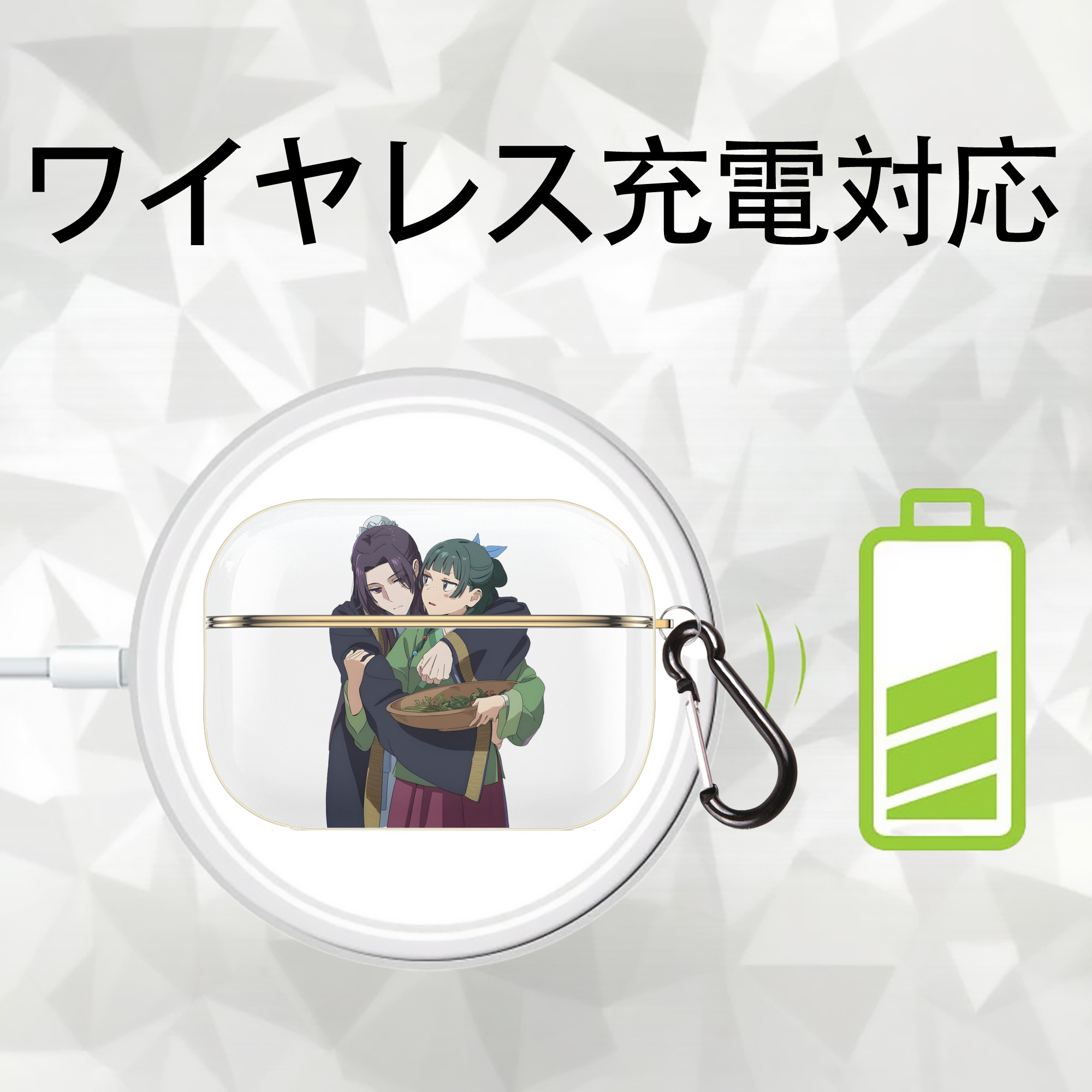 薬屋のひとりごと The Apothecary Diaries 【AirPods Pro用】ハードシェル保護ケース｜耐衝撃・防指紋・カラビナ付き商品仕様