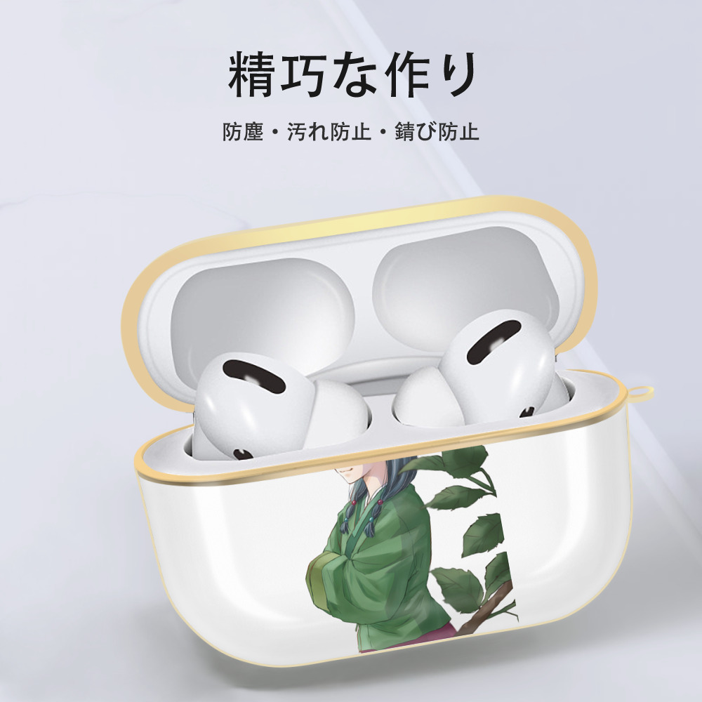 薬屋のひとりごと The Apothecary Diaries 【AirPods Pro用】ハードシェル保護ケース｜耐衝撃・防指紋・カラビナ付き商品仕様
