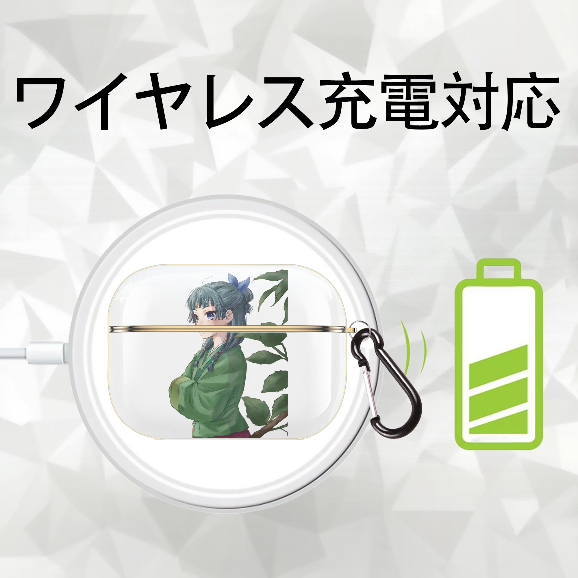 薬屋のひとりごと The Apothecary Diaries 【AirPods Pro用】ハードシェル保護ケース｜耐衝撃・防指紋・カラビナ付き商品仕様