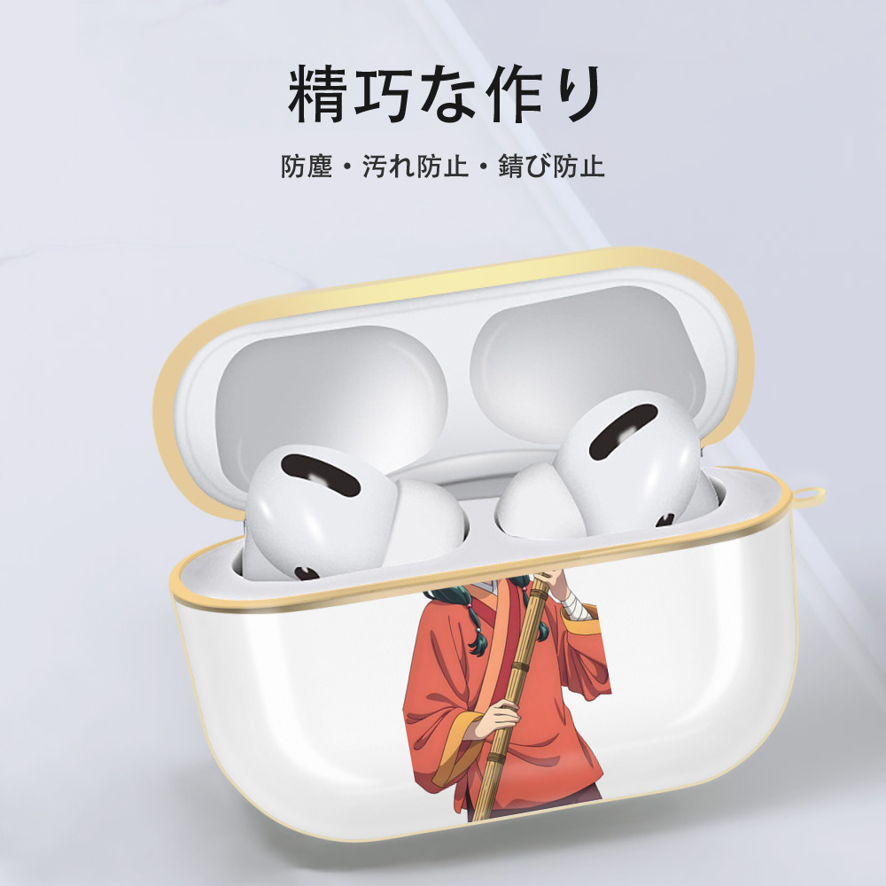薬屋のひとりごと The Apothecary Diaries 【AirPods Pro用】ハードシェル保護ケース｜耐衝撃・防指紋・カラビナ付き商品仕様