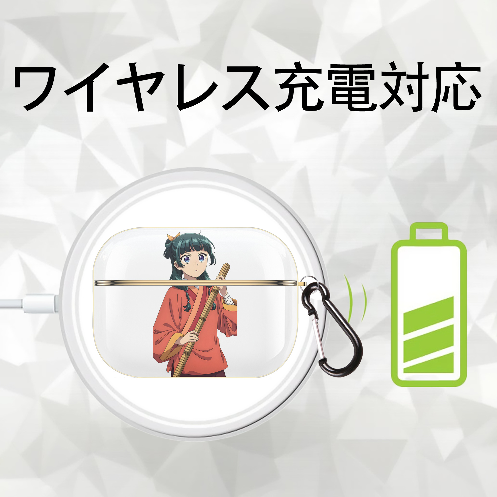 薬屋のひとりごと The Apothecary Diaries 【AirPods Pro用】ハードシェル保護ケース｜耐衝撃・防指紋・カラビナ付き商品仕様