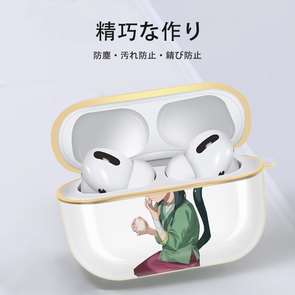 薬屋のひとりごと The Apothecary Diaries 【AirPods Pro用】ハードシェル保護ケース｜耐衝撃・防指紋・カラビナ付き商品仕様