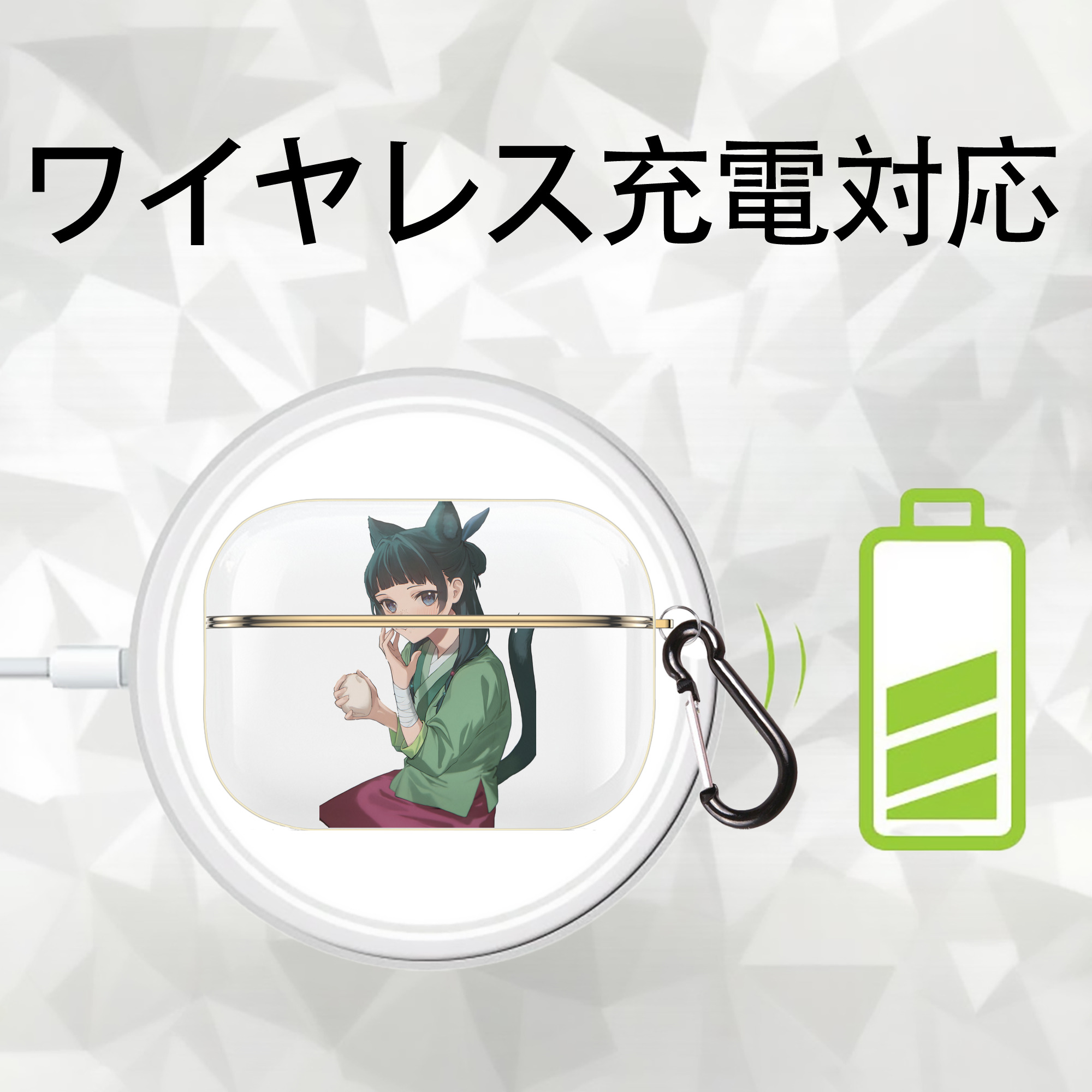 薬屋のひとりごと The Apothecary Diaries 【AirPods Pro用】ハードシェル保護ケース｜耐衝撃・防指紋・カラビナ付き商品仕様
