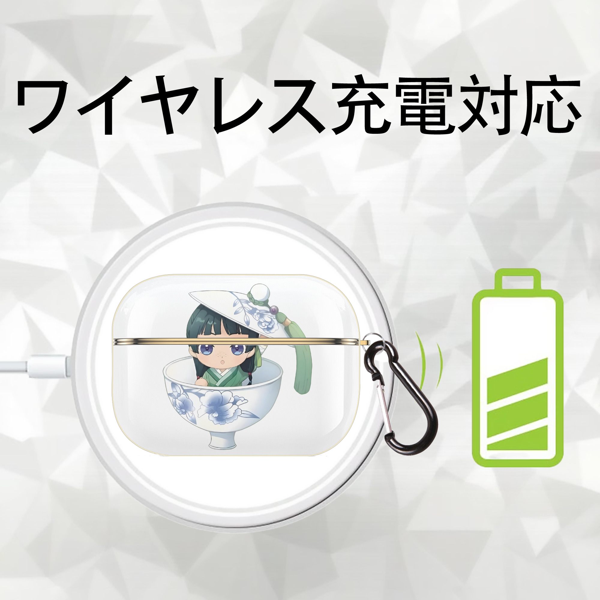薬屋のひとりごと The Apothecary Diaries 【AirPods Pro用】ハードシェル保護ケース｜耐衝撃・防指紋・カラビナ付き商品仕様