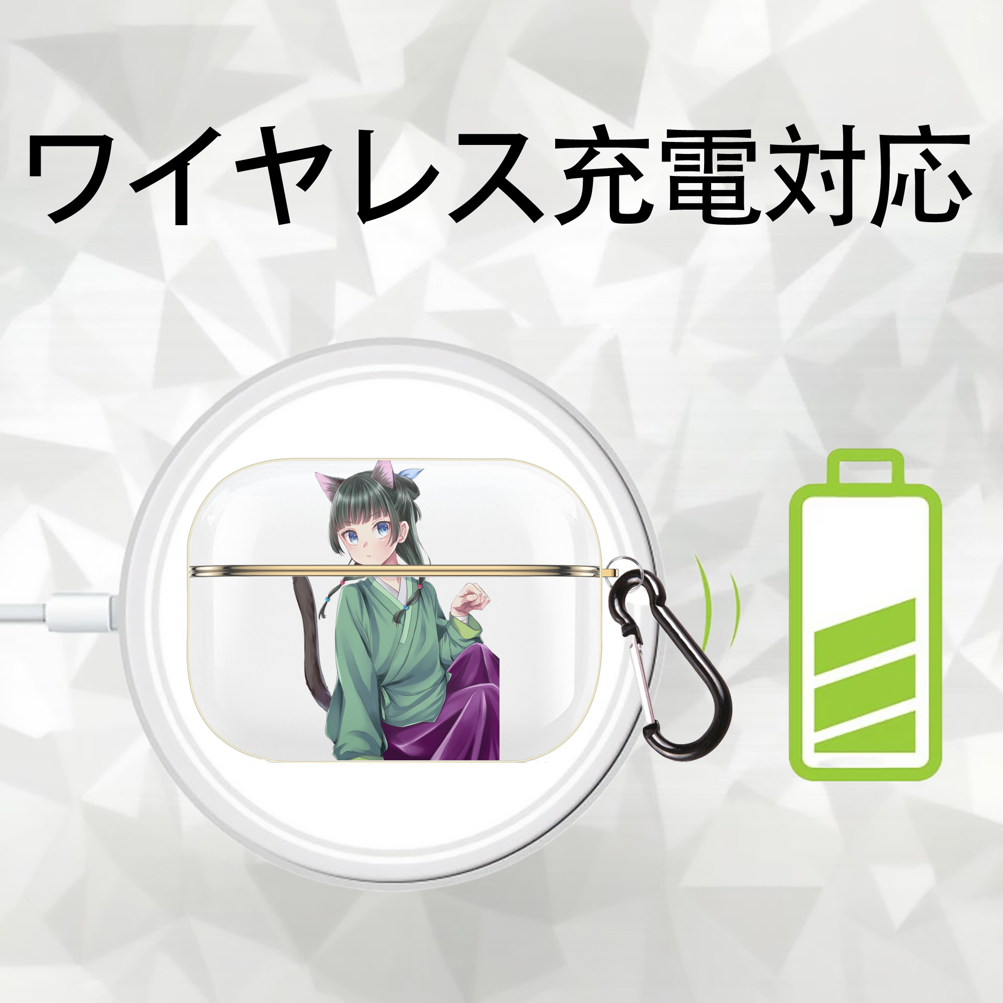 薬屋のひとりごと The Apothecary Diaries 【AirPods Pro用】ハードシェル保護ケース｜耐衝撃・防指紋・カラビナ付き商品仕様
