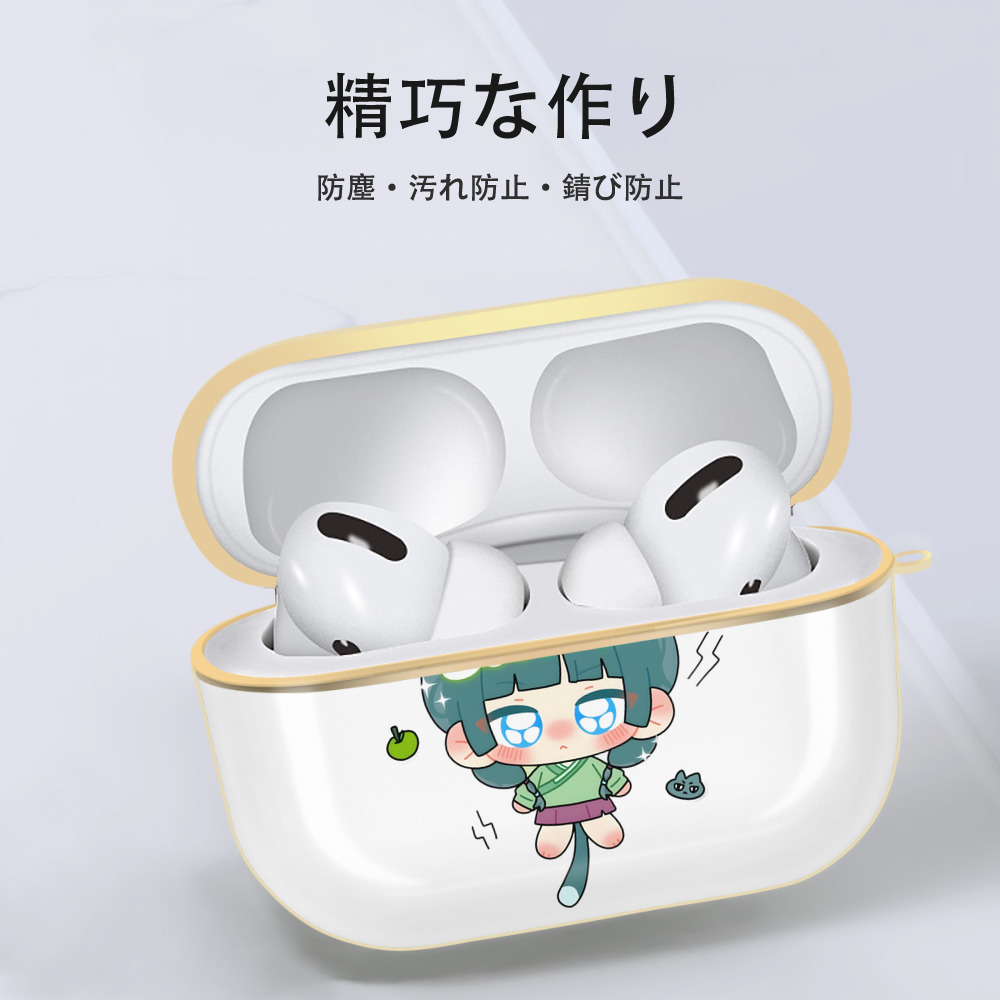 薬屋のひとりごと The Apothecary Diaries 【AirPods Pro用】ハードシェル保護ケース｜耐衝撃・防指紋・カラビナ付き商品仕様