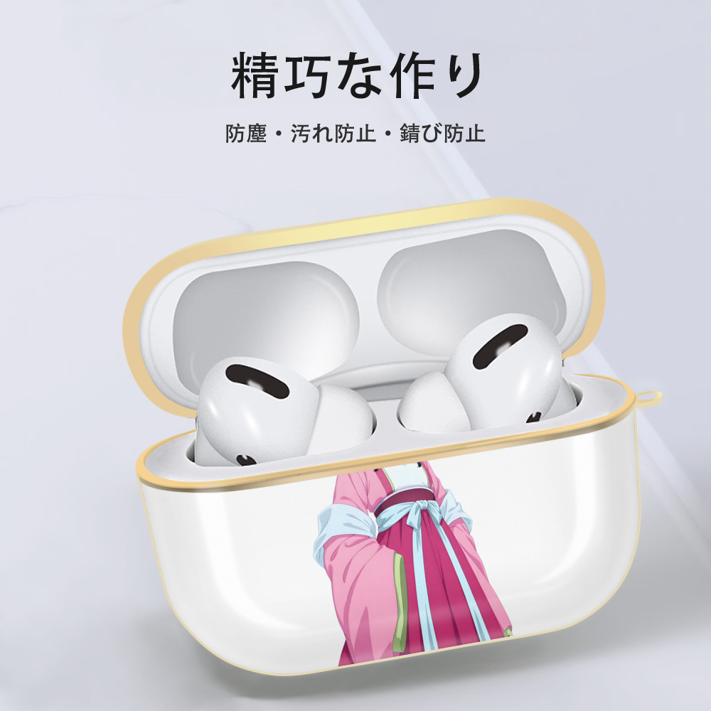 薬屋のひとりごと The Apothecary Diaries 【AirPods Pro用】ハードシェル保護ケース｜耐衝撃・防指紋・カラビナ付き商品仕様